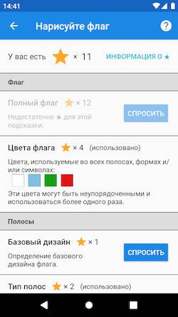 Скачать взломанную Нарисуйте флаг [Много монет] MOD apk на Андроид