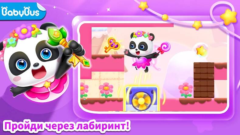 Скачать взломанную Приключения маленькой панды [Бесплатные покупки] MOD apk на Андроид