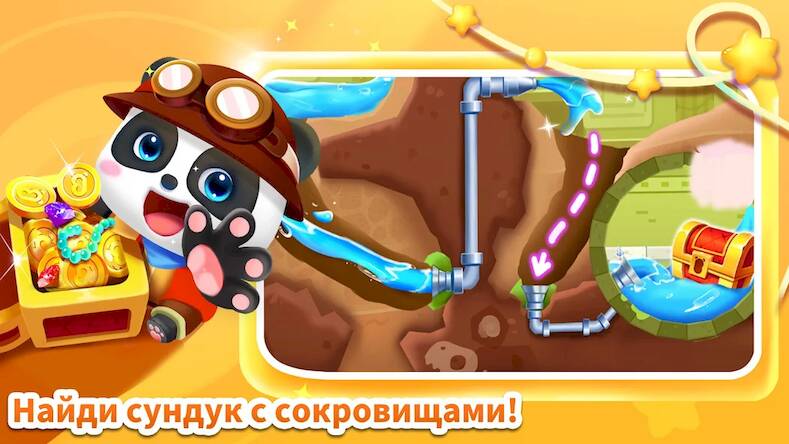 Скачать взломанную Приключения маленькой панды [Бесплатные покупки] MOD apk на Андроид
