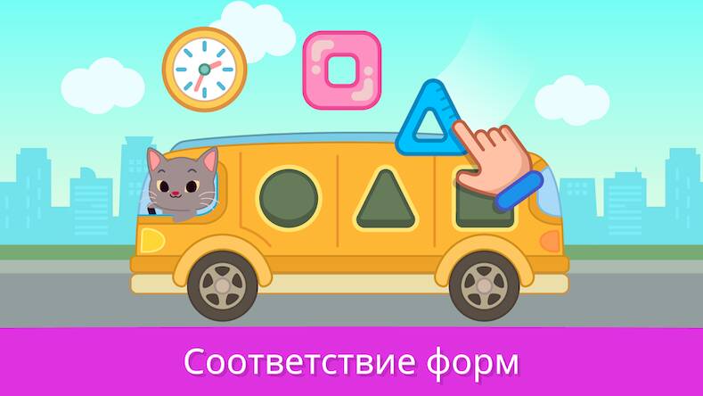 Скачать взломанную Игры для малышей от 2 до 5 лет [Мод меню] MOD apk на Андроид