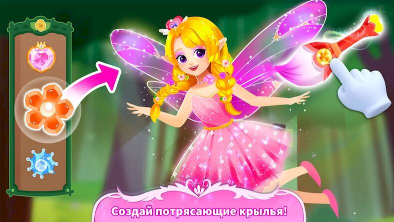 Скачать взломанную Вечер для принцессы [Много денег] MOD apk на Андроид
