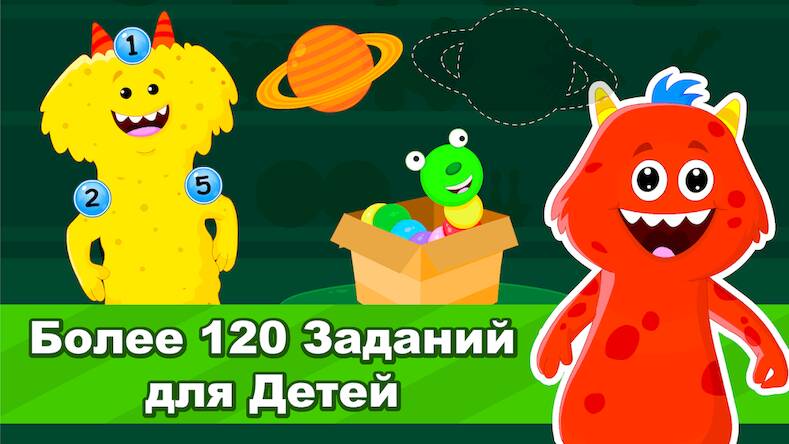 Скачать взломанную Развивающие Игры для Детей [Много монет] MOD apk на Андроид