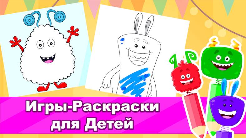 Скачать взломанную Развивающие Игры для Детей [Много монет] MOD apk на Андроид