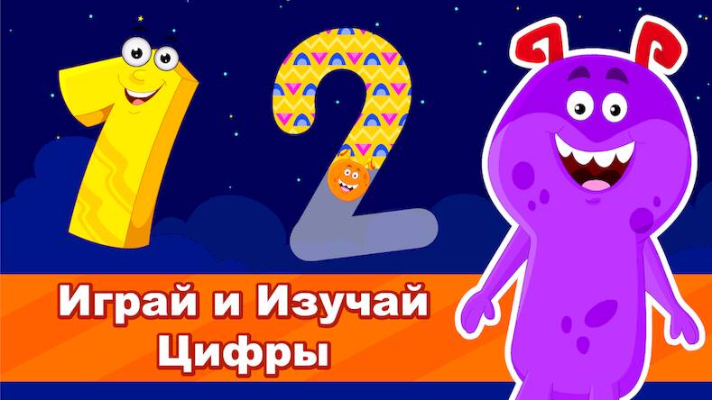 Скачать взломанную Развивающие Игры для Детей [Много монет] MOD apk на Андроид