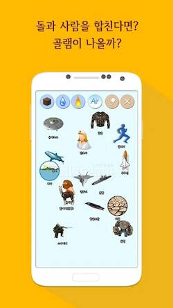 Скачать взломанную Alchemy-나만의 실험실 [Много денег] MOD apk на Андроид