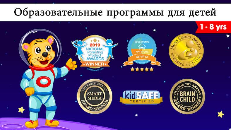 Скачать взломанную Бэби и детские игры для 2+ лет [Бесплатные покупки] MOD apk на Андроид