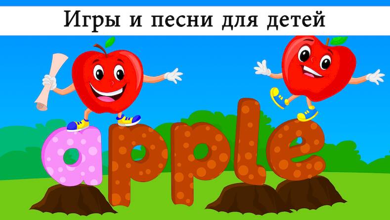 Скачать взломанную Бэби и детские игры для 2+ лет [Бесплатные покупки] MOD apk на Андроид
