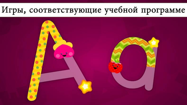 Скачать взломанную Бэби и детские игры для 2+ лет [Бесплатные покупки] MOD apk на Андроид