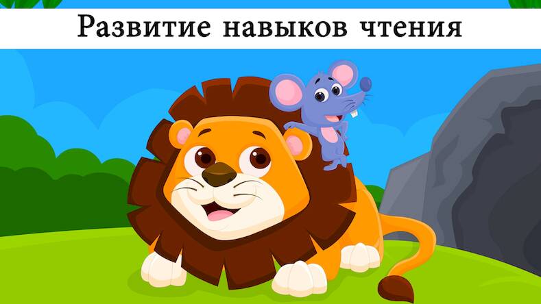 Скачать взломанную Бэби и детские игры для 2+ лет [Бесплатные покупки] MOD apk на Андроид
