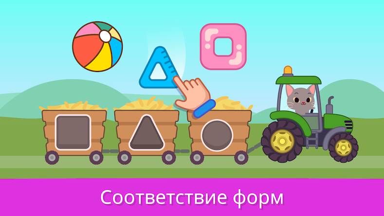 Скачать взломанную Учебные игры для малышей 2+ [Много монет] MOD apk на Андроид