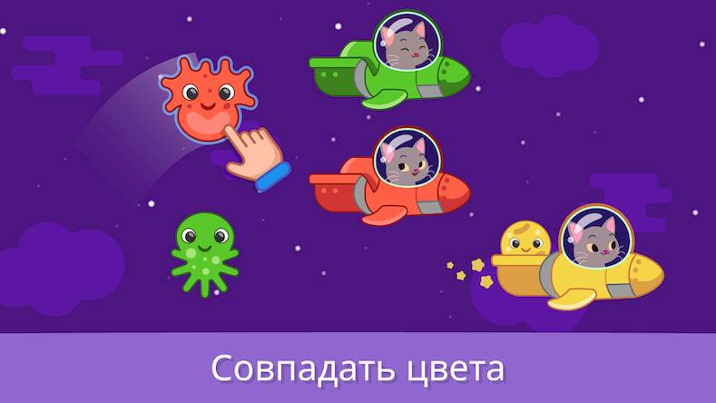 Скачать взломанную Учебные игры для малышей 2+ [Много монет] MOD apk на Андроид