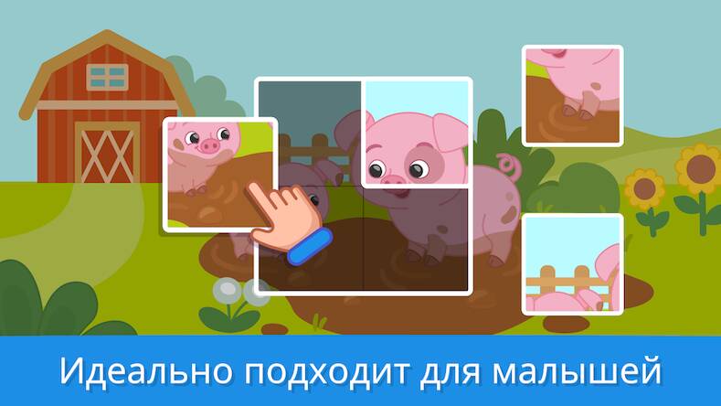 Скачать взломанную Учебные игры для малышей 2+ [Много монет] MOD apk на Андроид