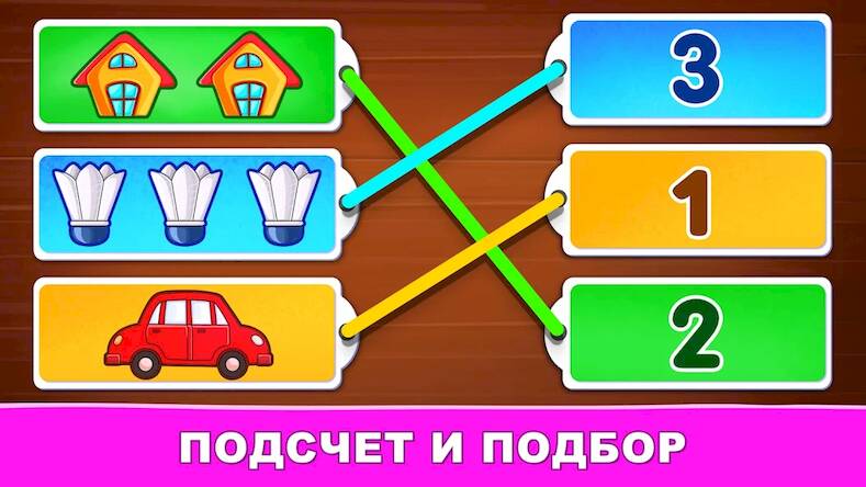 Скачать взломанную Подсчет чисел Дети: 2-5 лет [Бесплатные покупки] MOD apk на Андроид