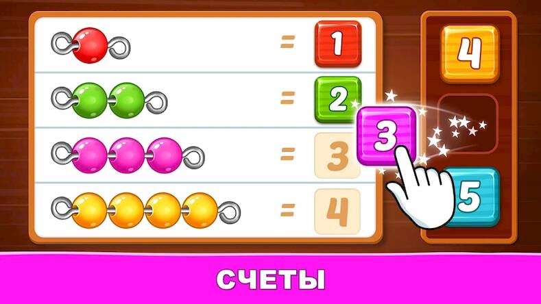 Скачать взломанную Подсчет чисел Дети: 2-5 лет [Бесплатные покупки] MOD apk на Андроид