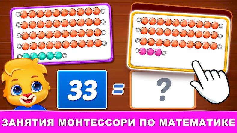 Скачать взломанную Подсчет чисел Дети: 2-5 лет [Бесплатные покупки] MOD apk на Андроид