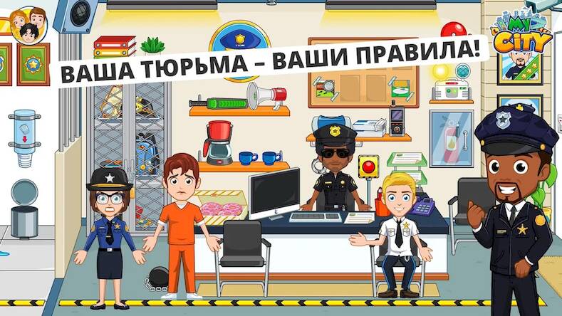 Скачать взломанную My City : Тюрьма [Много денег] MOD apk на Андроид