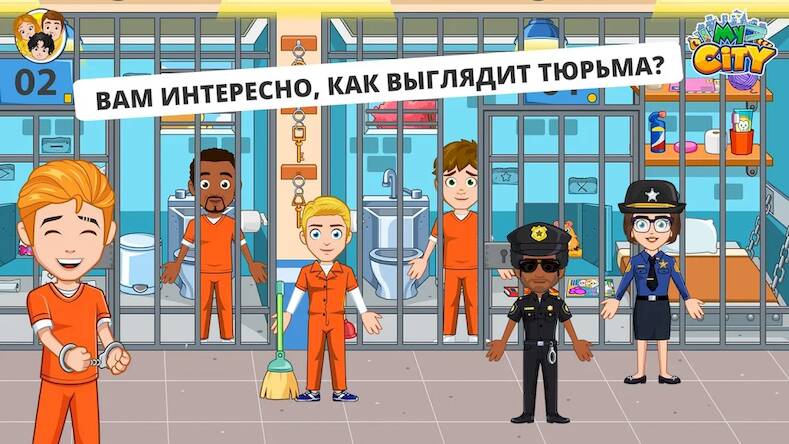 Скачать взломанную My City : Тюрьма [Много денег] MOD apk на Андроид