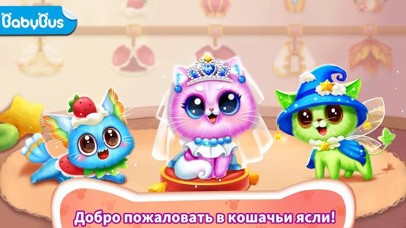 Скачать взломанную Маленькая Панда: Уход Котят [Бесплатные покупки] MOD apk на Андроид