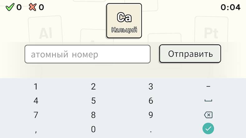 Скачать взломанную Periodic Table Quiz [Мод меню] MOD apk на Андроид
