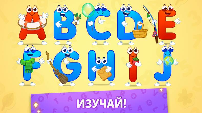 Скачать взломанную Учим буквы! Алфавит для детей [Много денег] MOD apk на Андроид