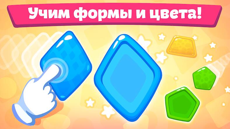 Скачать взломанную Игры для малышей и детей [Много монет] MOD apk на Андроид