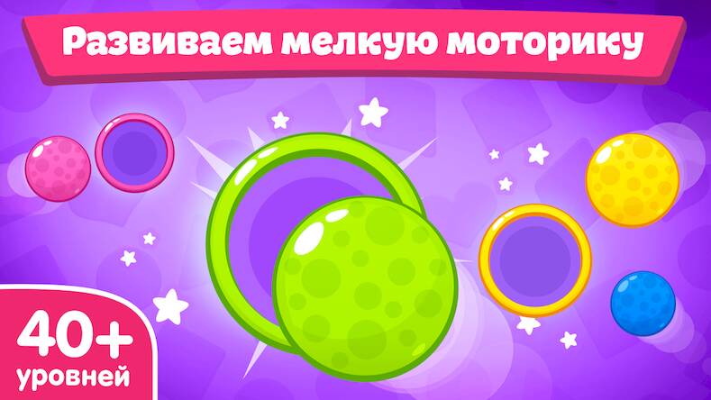 Скачать взломанную Игры для малышей и детей [Много монет] MOD apk на Андроид