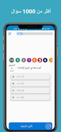 Скачать взломанную سؤال وجواب - لعبة الاسئلة [Бесплатные покупки] MOD apk на Андроид