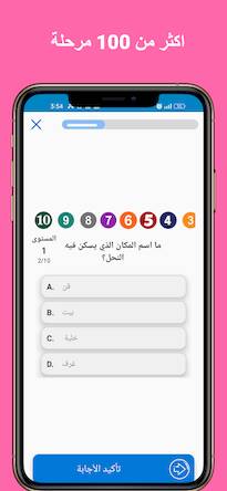 Скачать взломанную سؤال وجواب - لعبة الاسئلة [Бесплатные покупки] MOD apk на Андроид
