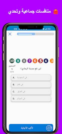 Скачать взломанную سؤال وجواب - لعبة الاسئلة [Бесплатные покупки] MOD apk на Андроид