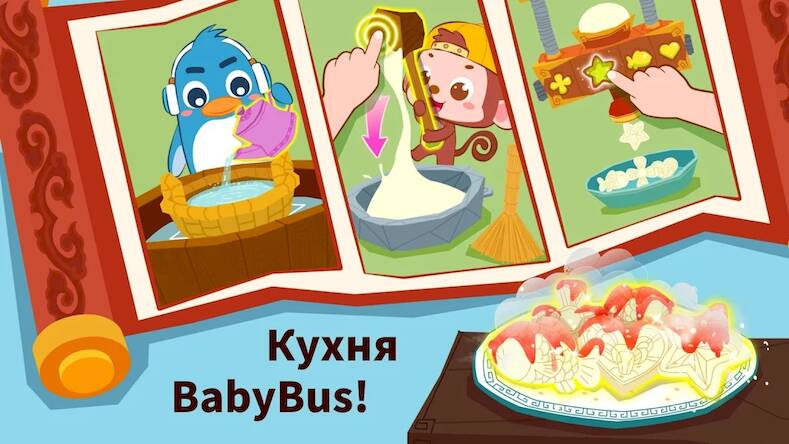 Скачать взломанную Праздники малыша панды [Бесплатные покупки] MOD apk на Андроид