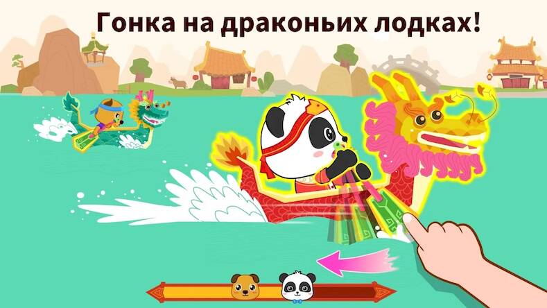 Скачать взломанную Праздники малыша панды [Бесплатные покупки] MOD apk на Андроид