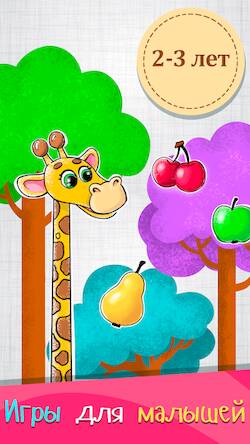 Скачать взломанную Hobbedu Kids [Бесплатные покупки] MOD apk на Андроид