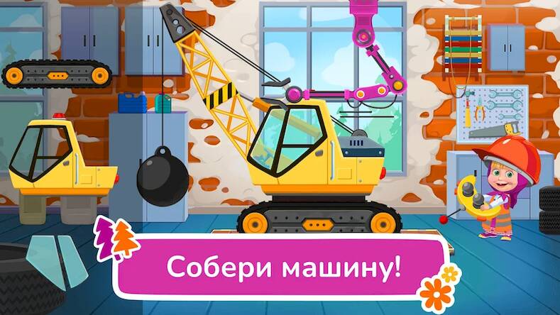 Скачать взломанную Маша и Медведь Машинки Стройка [Мод меню] MOD apk на Андроид