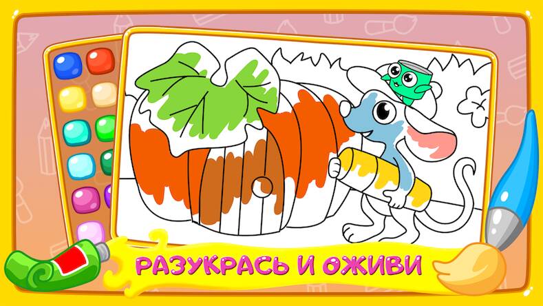 Скачать взломанную Раскраска детская. Игра краски [Мод меню] MOD apk на Андроид
