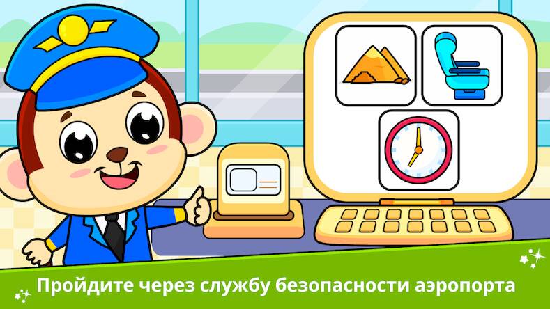 Скачать взломанную Игры для детей про аэропорт [Мод меню] MOD apk на Андроид
