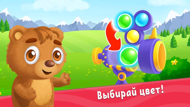 Скачать взломанную Игры для детей! Шарики детям 3 [Мод меню] MOD apk на Андроид