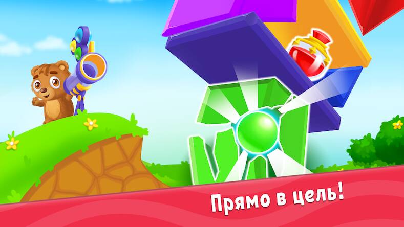 Скачать взломанную Игры для детей! Шарики детям 3 [Мод меню] MOD apk на Андроид