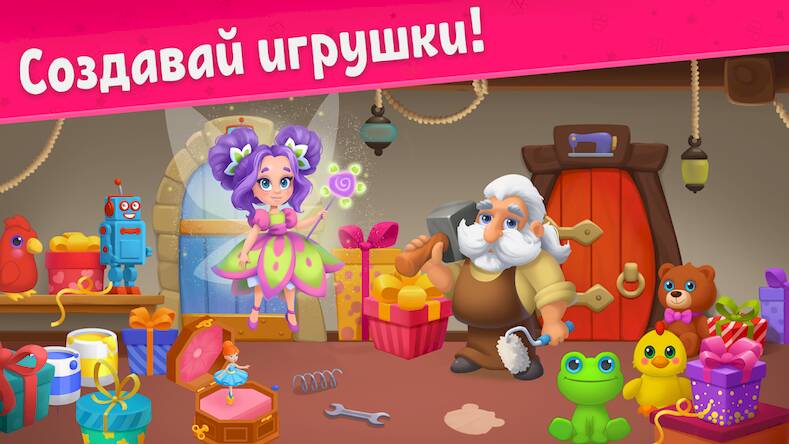 Скачать взломанную Мастерская: игрушки для детей [Много монет] MOD apk на Андроид