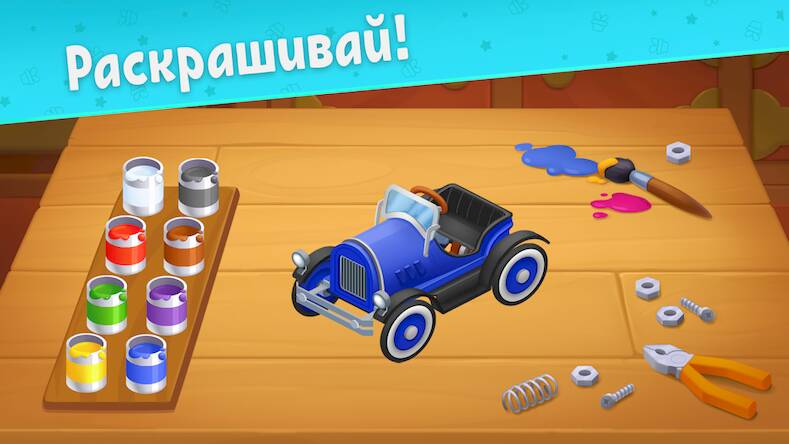 Скачать взломанную Мастерская: игрушки для детей [Много монет] MOD apk на Андроид