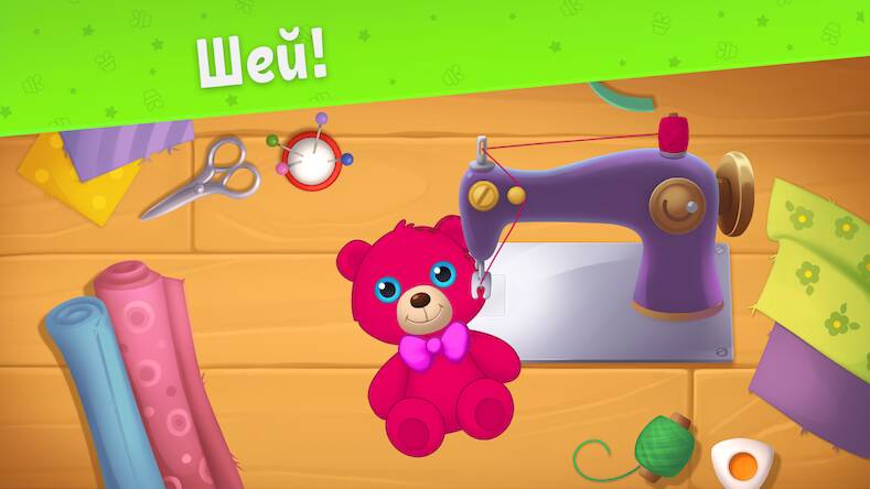 Скачать взломанную Мастерская: игрушки для детей [Много монет] MOD apk на Андроид