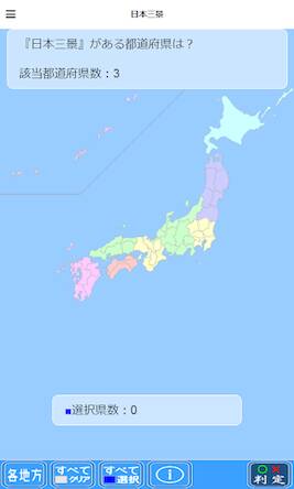 Скачать взломанную 日本三大まるまる [Много монет] MOD apk на Андроид