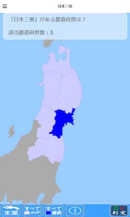 Скачать взломанную 日本三大まるまる [Много монет] MOD apk на Андроид