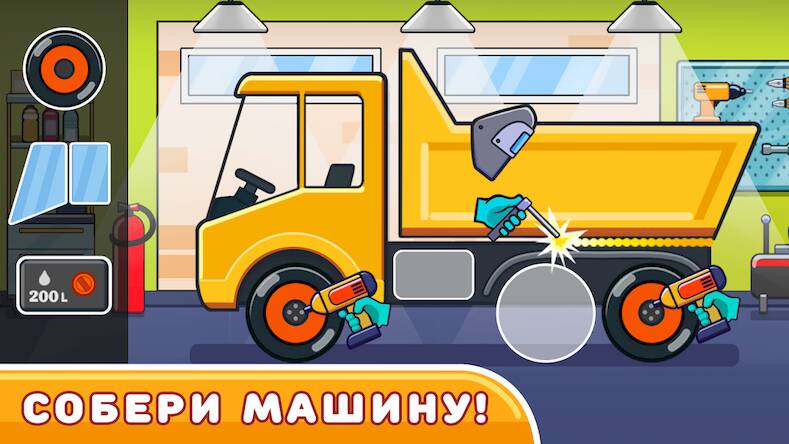 Скачать взломанную Стройка! Машинки для малышей [Мод меню] MOD apk на Андроид