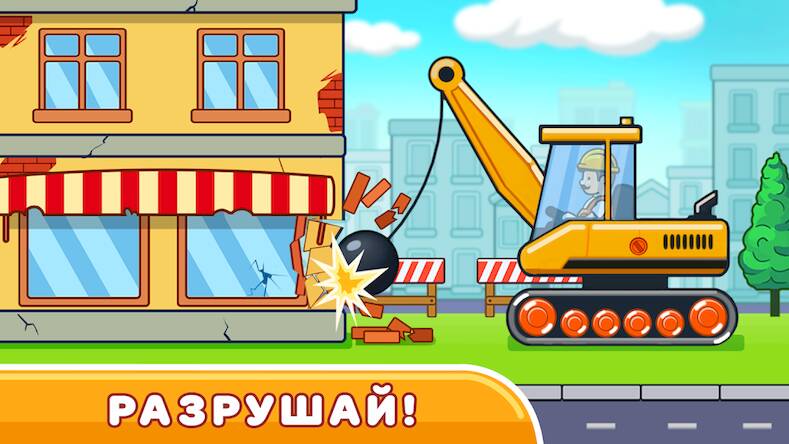 Скачать взломанную Стройка! Машинки для малышей [Мод меню] MOD apk на Андроид