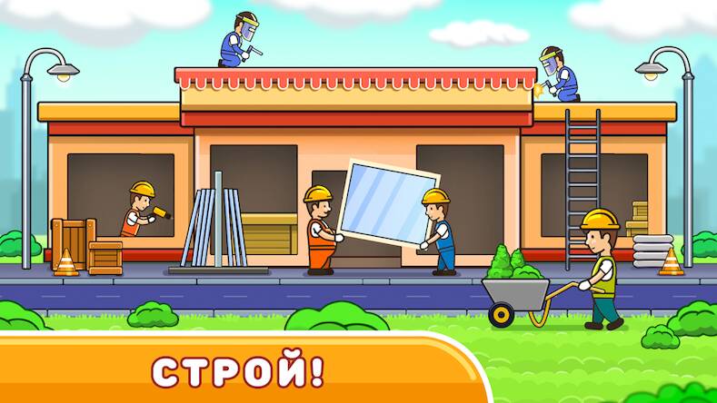 Скачать взломанную Стройка! Машинки для малышей [Мод меню] MOD apk на Андроид