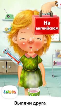 Скачать взломанную medisinske spill for barn [Много монет] MOD apk на Андроид