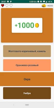 Скачать взломанную Какой цвет? Названия цветов [Много монет] MOD apk на Андроид