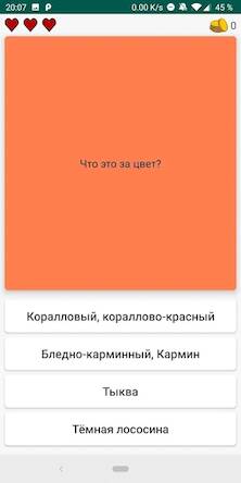 Скачать взломанную Какой цвет? Названия цветов [Много монет] MOD apk на Андроид