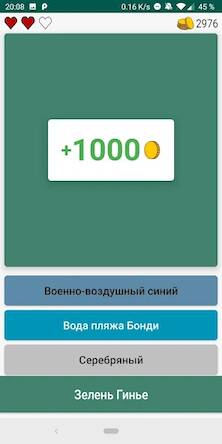 Скачать взломанную Какой цвет? Названия цветов [Много монет] MOD apk на Андроид
