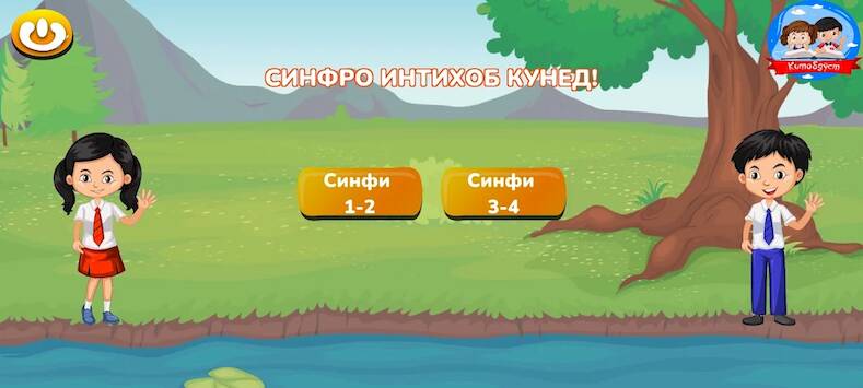 Скачать взломанную Китобдӯст [Много монет] MOD apk на Андроид